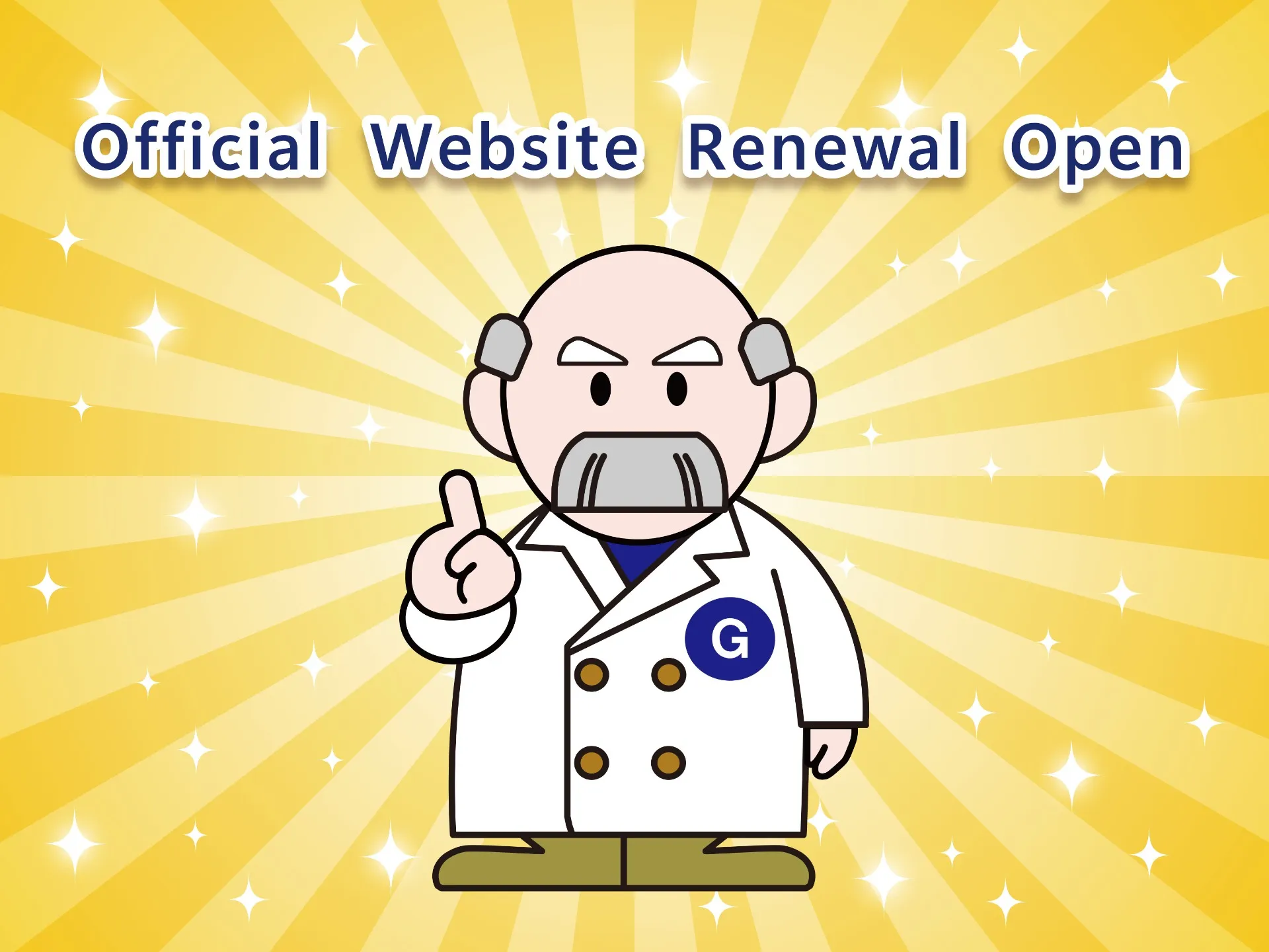 公式サイト全面リニューアルのお知らせ